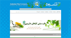 Desktop Screenshot of golestanemoj.com